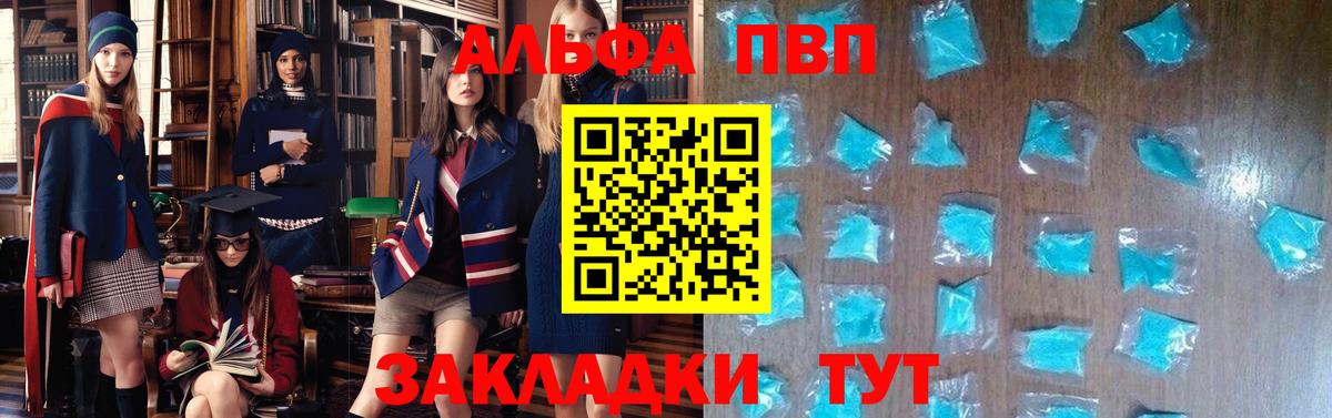 Альфа ПВП Crystall  А ПВП СК  Alpha-PVP крисы CK  Alfa_PVP  Вход с VPN  Донской 