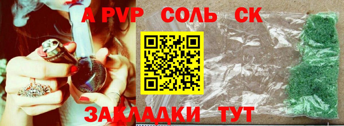 Alfa_PVP Crystall Донской