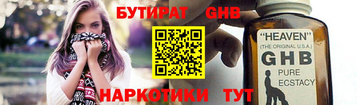 Бутират BDO  Вход с VPN  Донской 