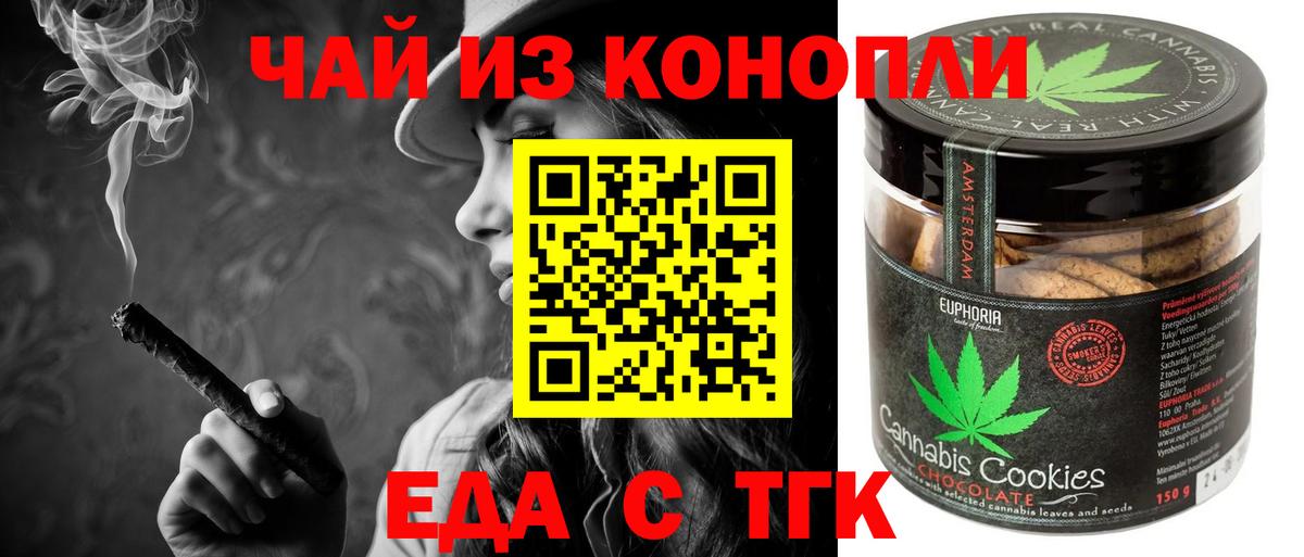 Cannafood марихуана  Вход с VPN  Донской 