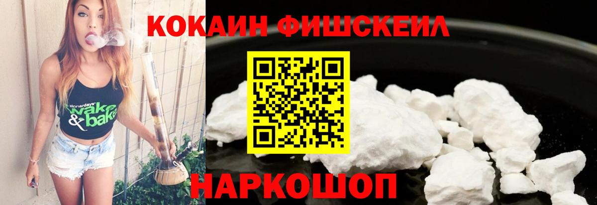 COCAIN Эквадор  КОКАИН Перу  Вход с VPN  Донской 