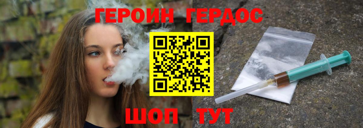 ГЕРОИН VHQ Донской