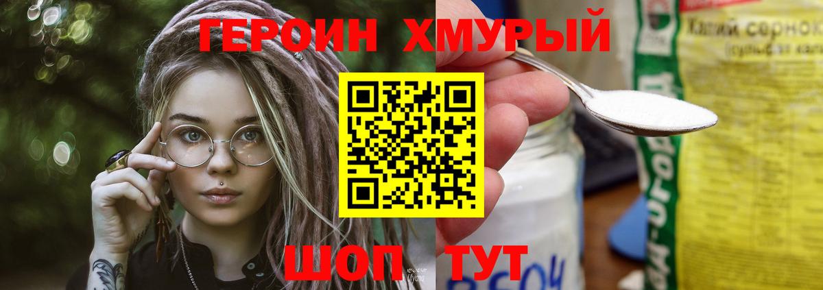 Героин  ГЕРОИН белый  Вход с VPN  Донской 
