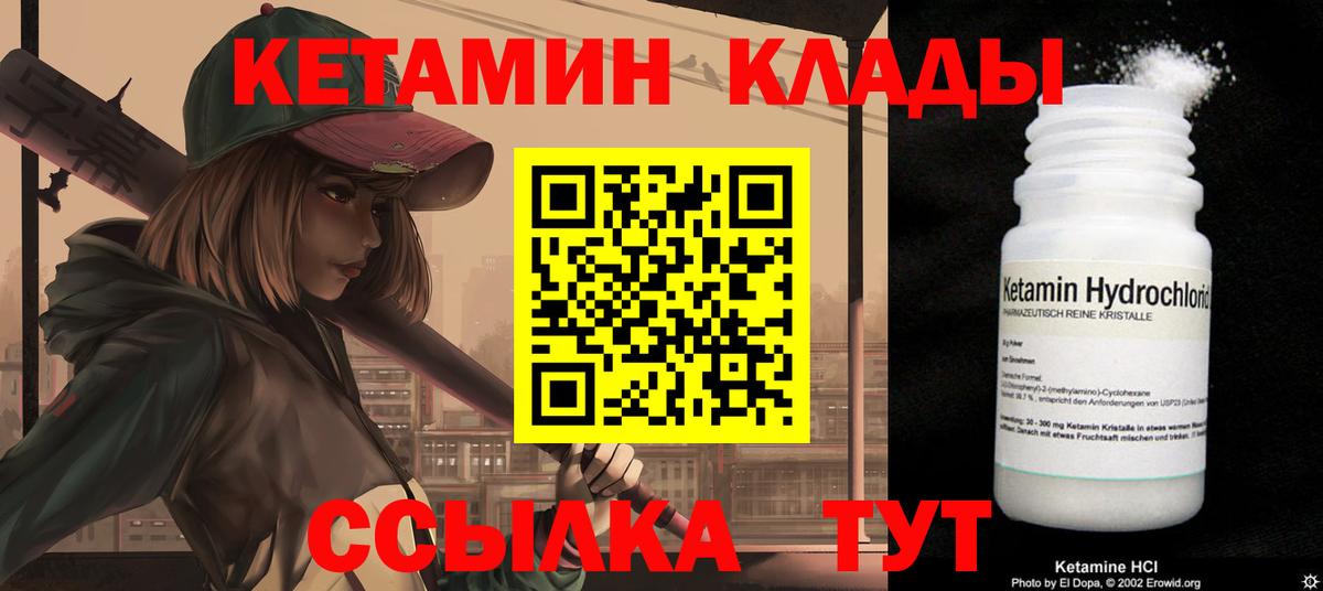 Донской  Кетамин ketamine  Вход с VPN  Кетамин ketamine 