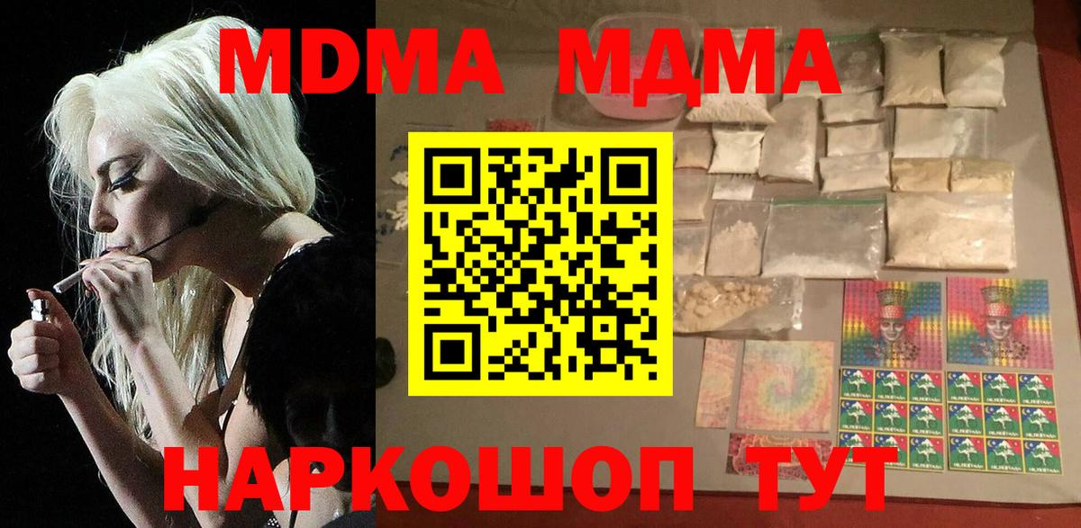 MDMA Molly Донской