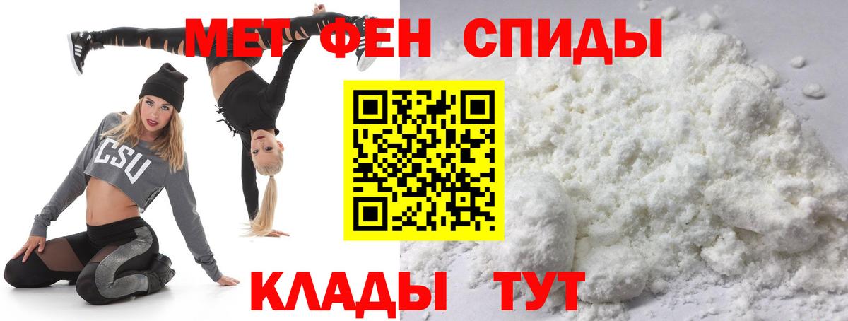 Донской  МЕТАМФЕТАМИН пудра  Вход с VPN 