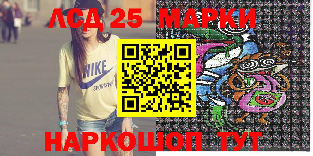 Наркотические марки 1,5мг Донской