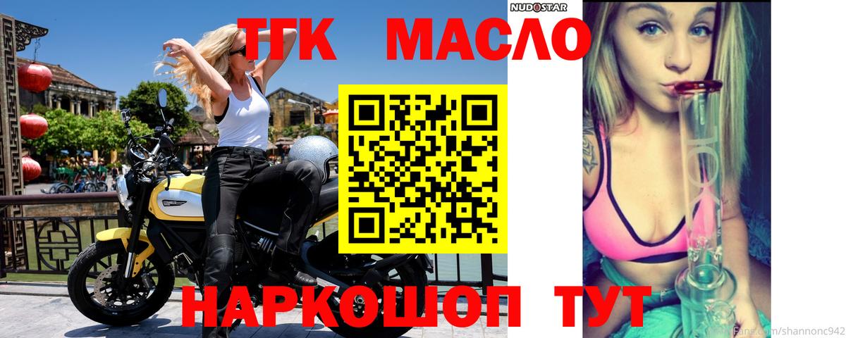 ТГК вейп  Вход с VPN  Донской 